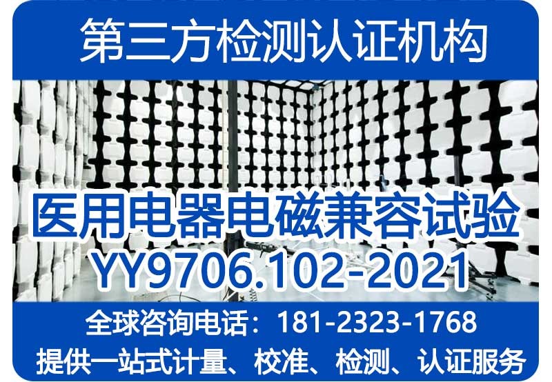 YY9706.102-2021